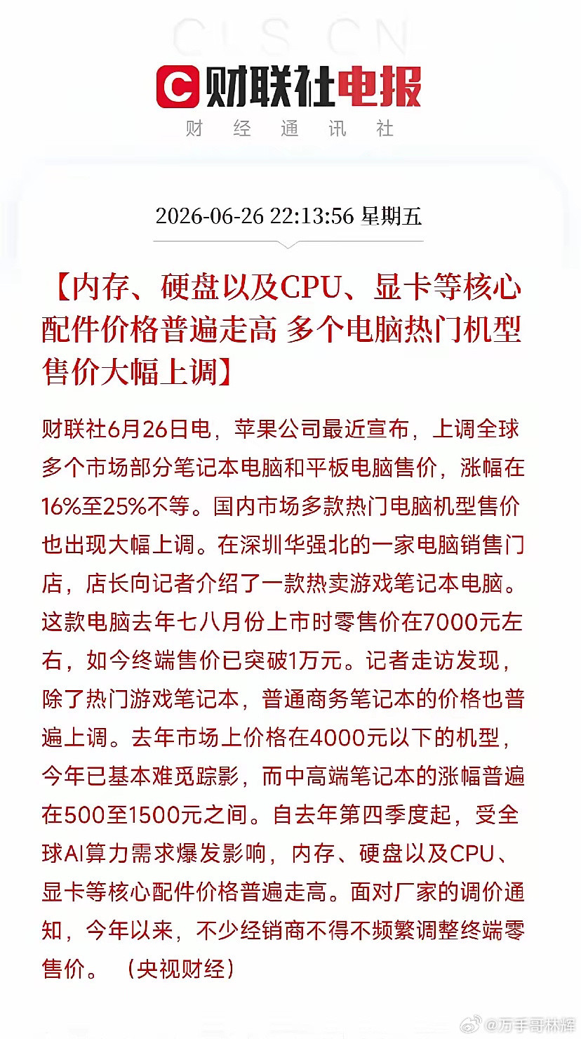 昨晚，一条看似普通的消费新闻，让我彻底没了睡意不是哪个巨头暴雷，也不是什么惊天收