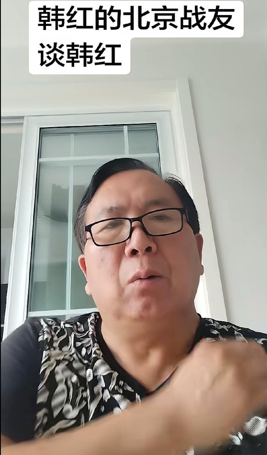 韩红的北京战友谈韩红，听出来了，这战友是来补刀的[捂脸哭]，初二辍学在这里实锤了！