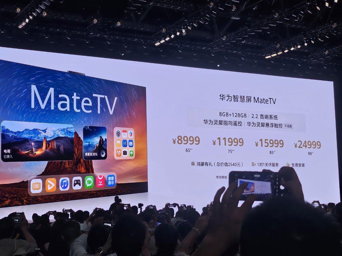 华为史上最大mate来了，标准版8999起，Pro版14999起，这个价