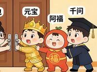 第一财经：几十亿烧完了，春节AI大战结果出现分化，字节豆包与阿里千问守住前列，蚂