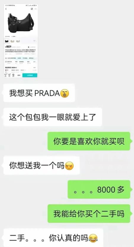 你能接受买二手的包包么