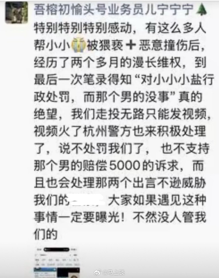 杭州电梯事件女方公司被扒电梯诬告事件女方关联的护肤品牌被网友扒出，这是一家主打
