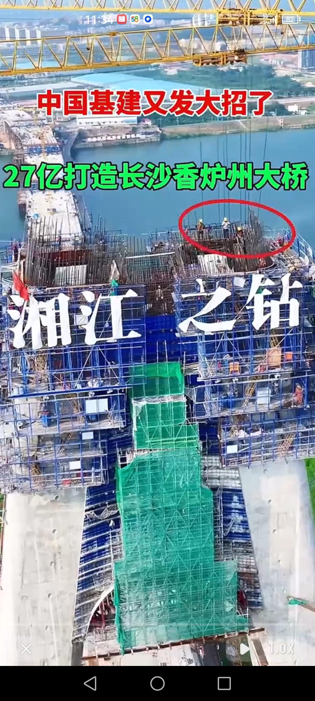 中国的超级工程又添一员——长沙香炉洲大桥！这可是花了27亿打造的。它主线全长约3