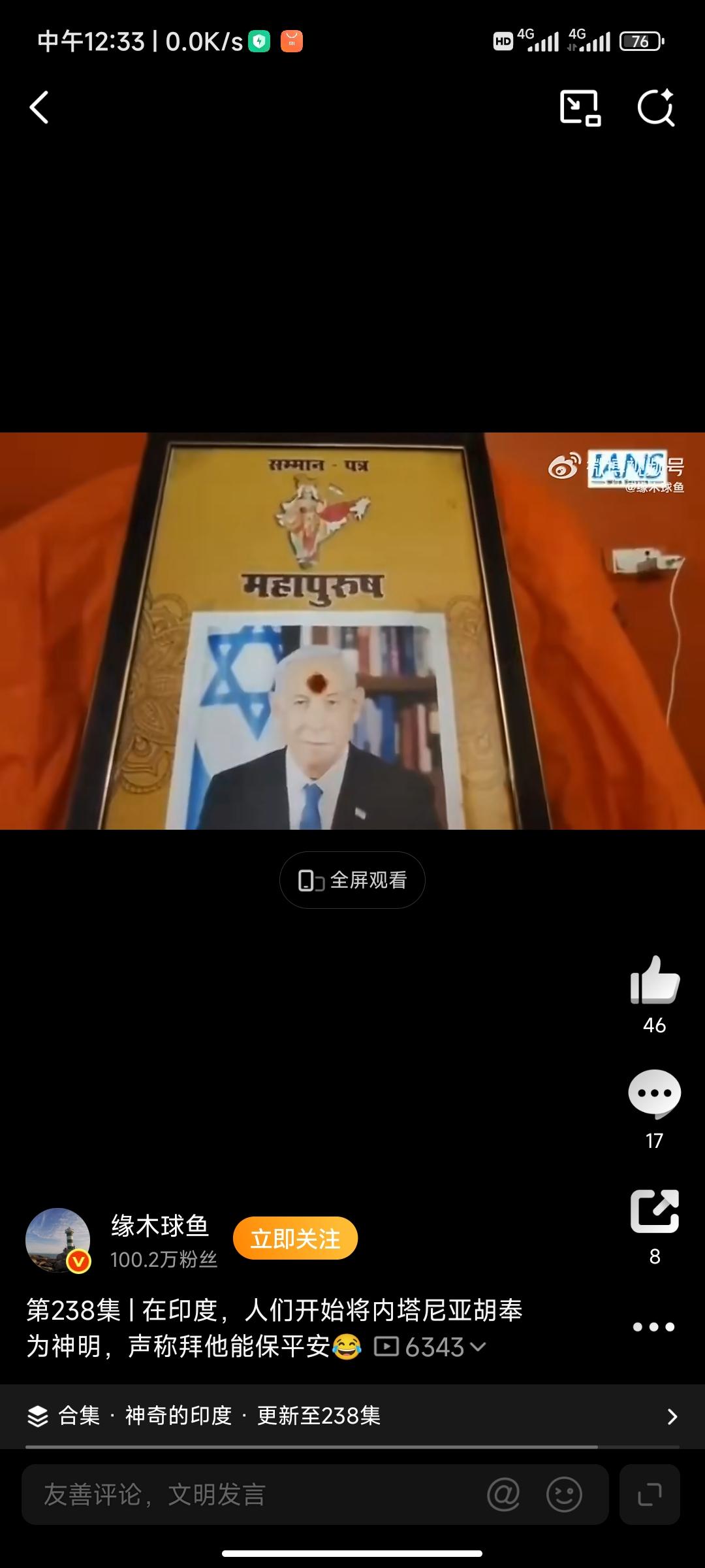 内塔尼亚胡在印度被封“神”知道印度是一个宗教盛行的国家，但是，把一个活着的外国