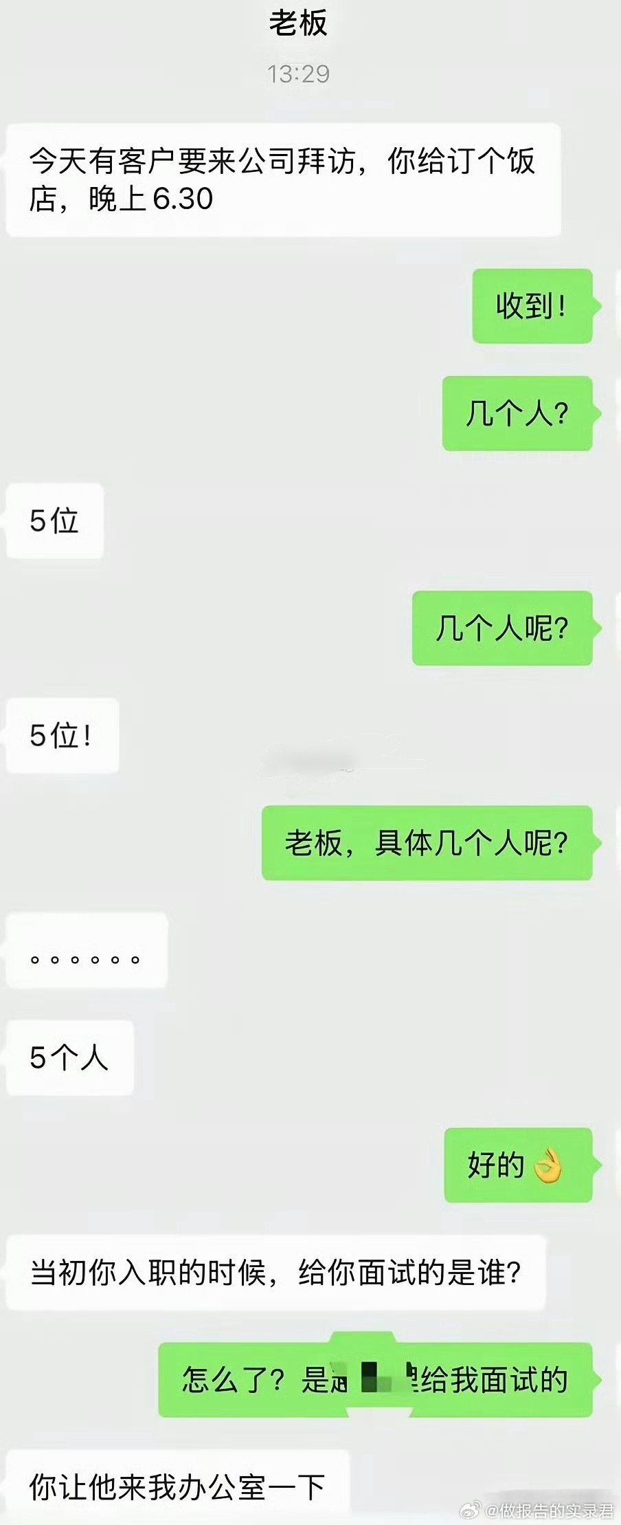 五位数的客人