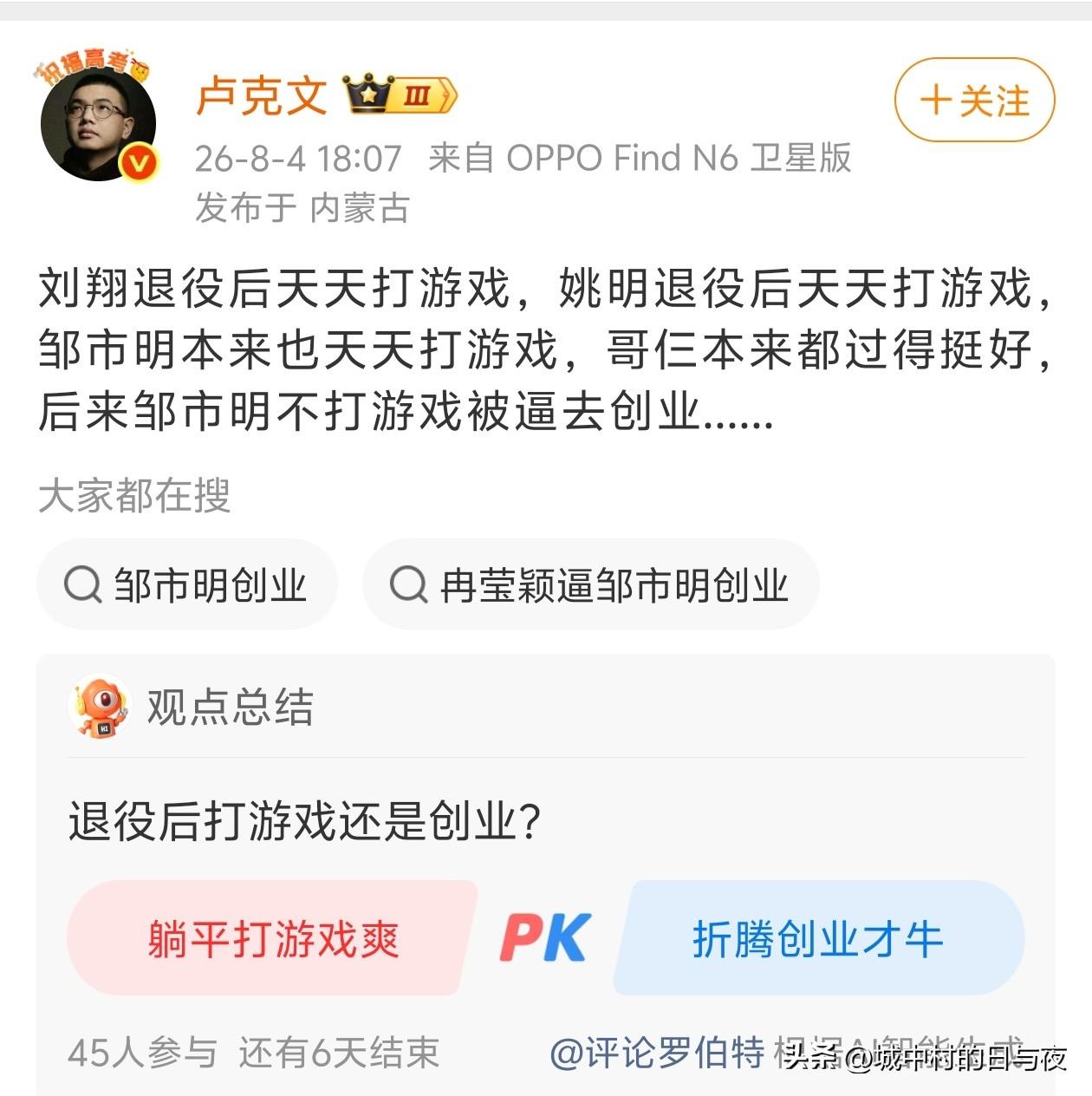 所以人成功以后财富自由以后，不要太努力，年纪大了还容易掉头发[哭哭]