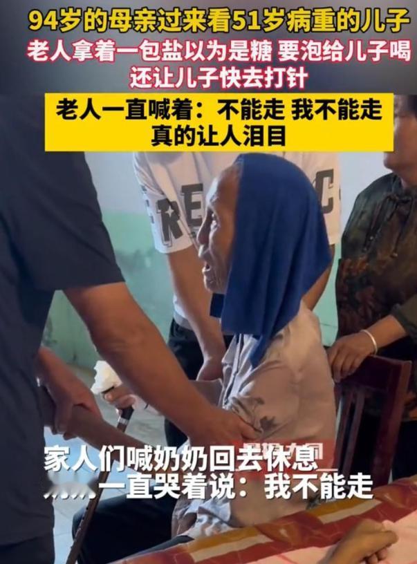 “母爱伟大！”2024年8月山东，一51岁男子得了恶性肿瘤，眼看时日无多，家人将