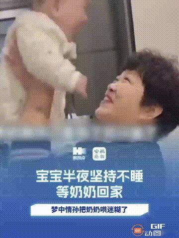 安徽一名男子晚上带宝宝去睡觉时，无论他怎么哄宝宝，宝宝都不肯睡觉，直到奶奶回来后