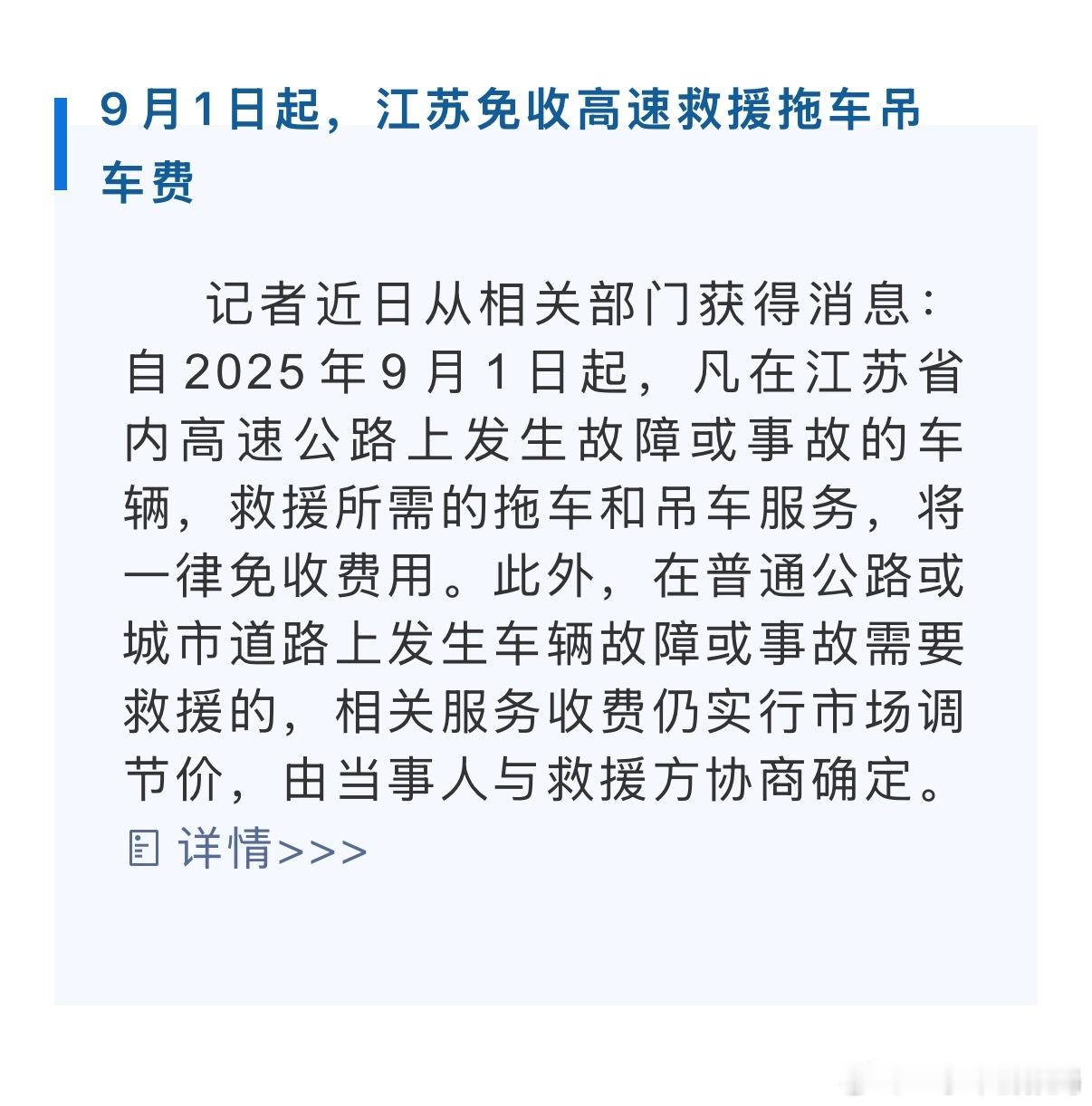 不容易，跟浙江接轨上了[捂脸哭]​​​