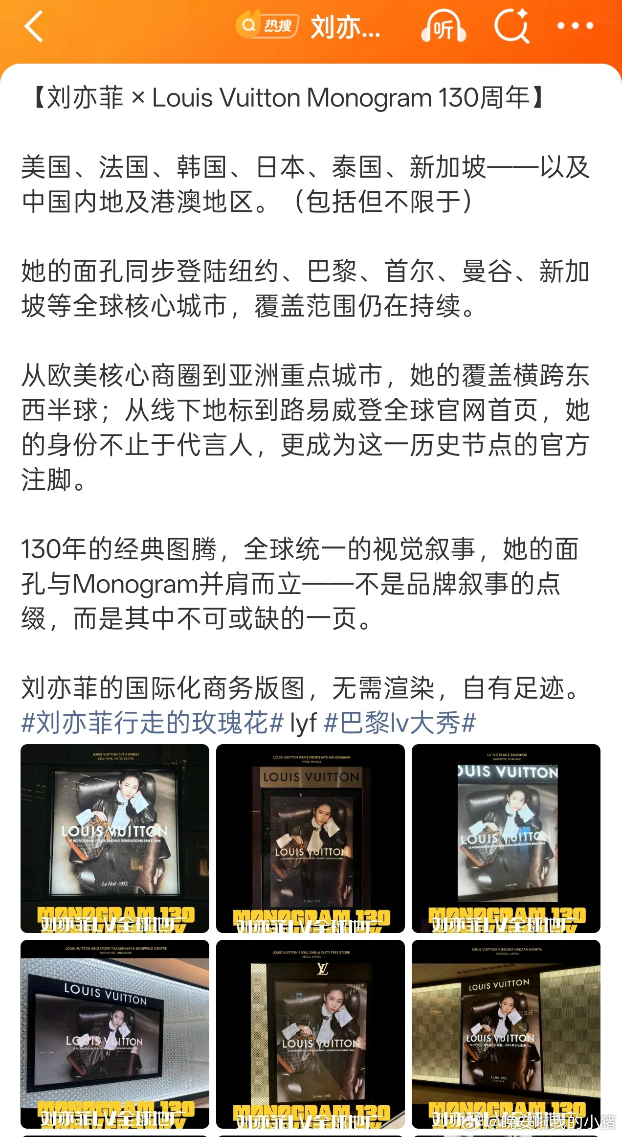 刘亦菲昨晚座位待遇引发杨幂粉丝热议，代言人跟品牌挚友坐一起。。。