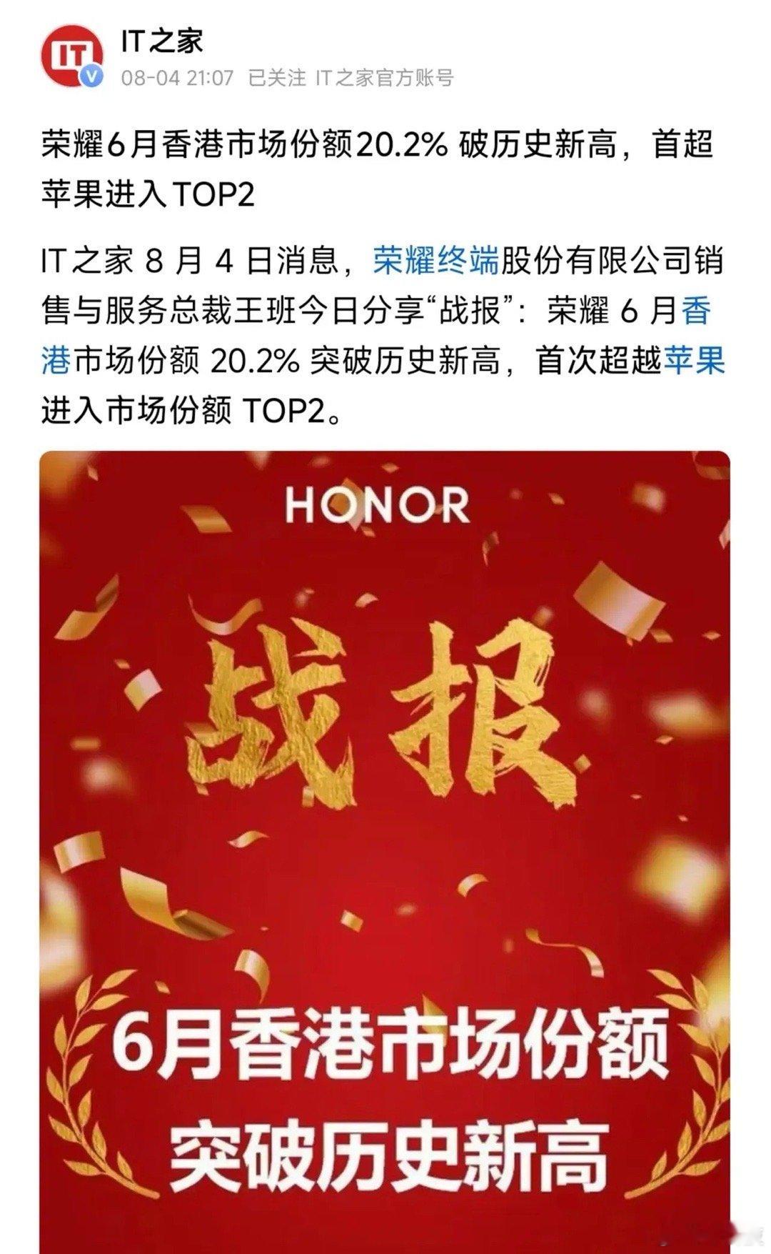 虽然说香港市场出货量不算很大，但已经开始超越苹果了就说明这是一个好的开始。[干饭