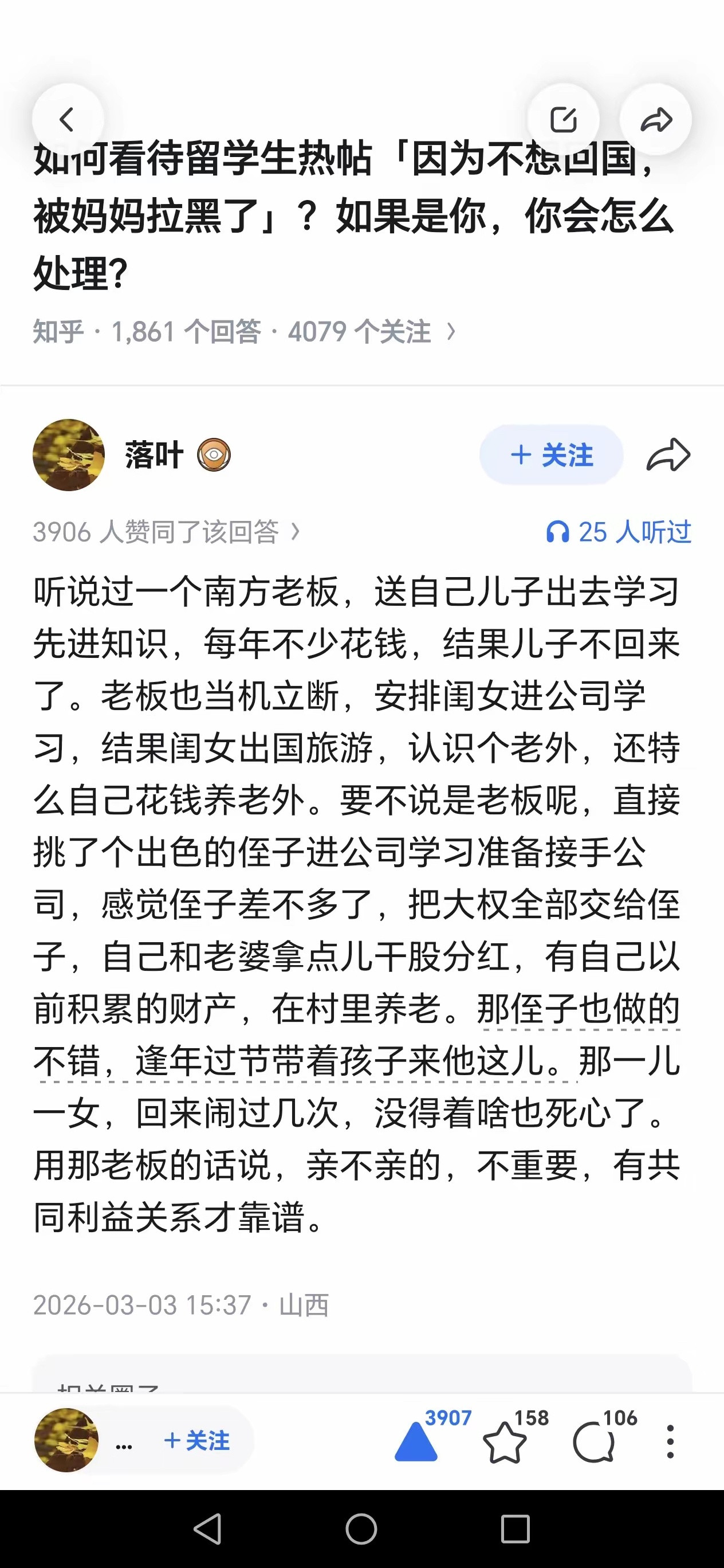 儿子出国留学后选择留在国外，父亲原本打算扶持女儿接管家族生意。谁知女儿出国旅游认