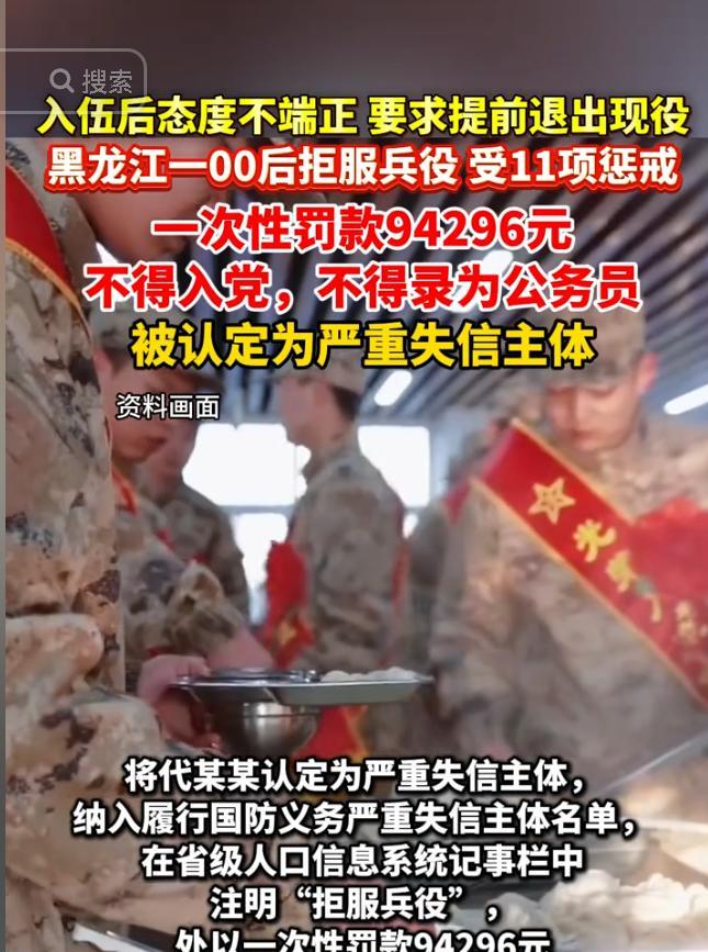 九万罚款单糊脸上了！黑龙江小伙代某某这次把人生玩脱轨了[打脸]。体检过关时笑得