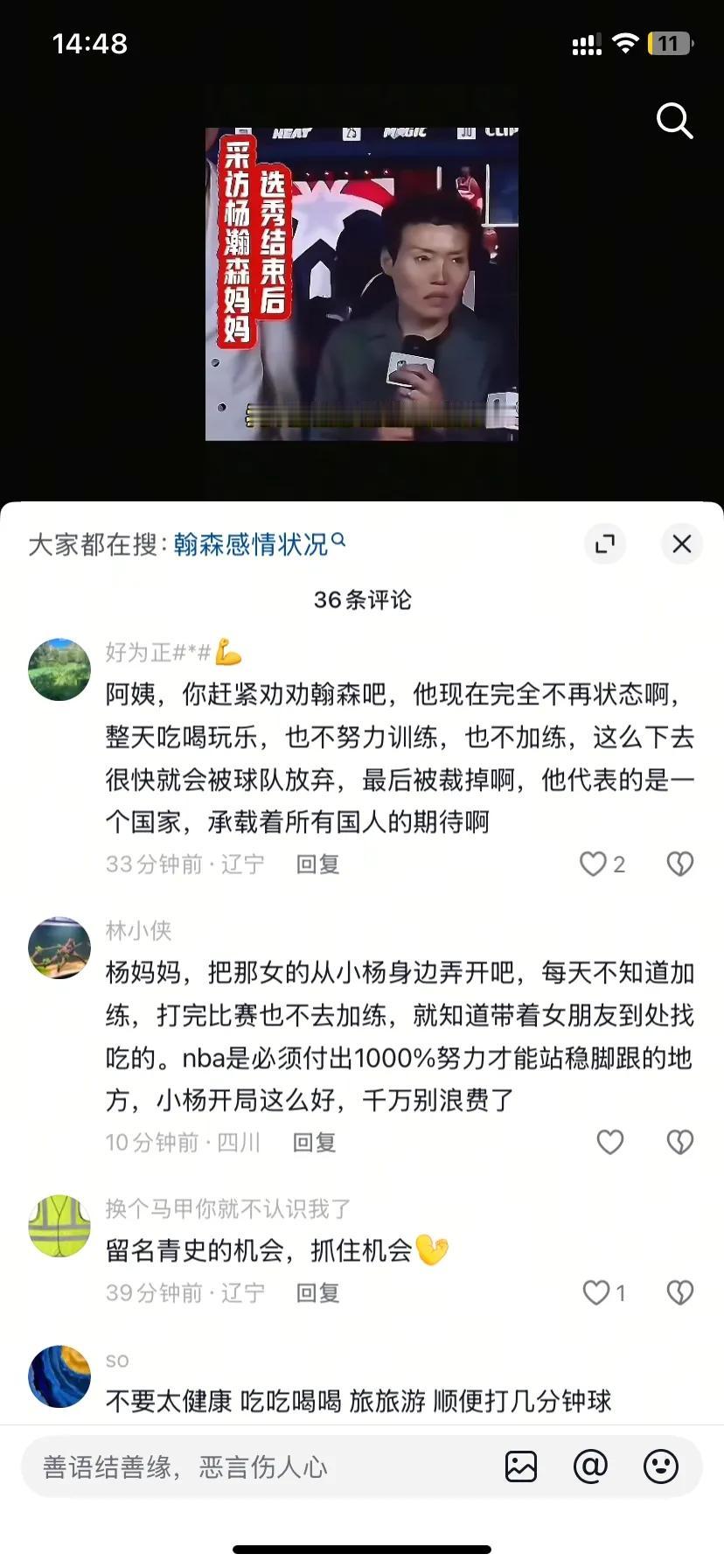 杨瀚森的风评跟坐了过山车一样急转直下！NBA常规赛经过了四场比赛，开拓者的中