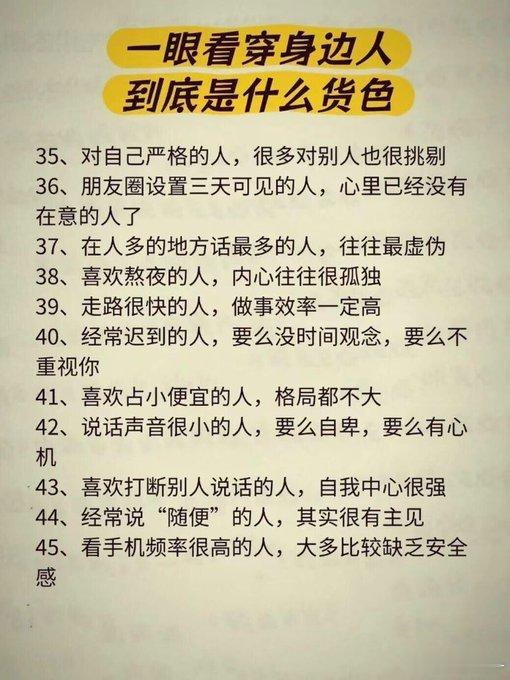 有些不能当作判断他人的标准社交