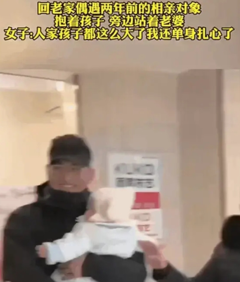 这也太扎心了吧，原来小丑竟然是自己。一女子回老家，遇到了两年前的相亲对象，让人