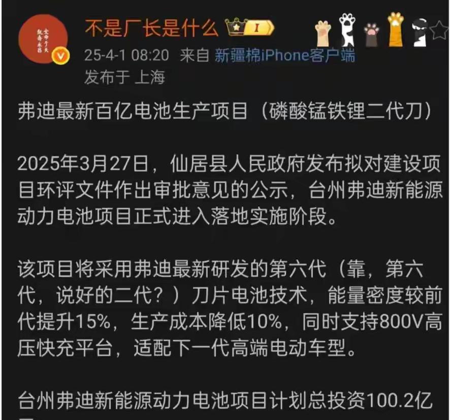 比亚迪六代刀片电池投产！267Wh/kg能量，三元锂的最后堡垒要破了267W
