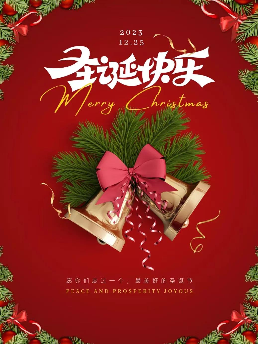 🎄圣诞快乐！愿你度过最美好的圣诞节🎄圣诞节圣诞圣诞节照片圣诞节礼物圣