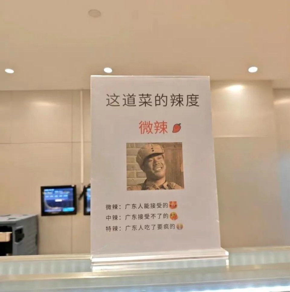 食堂的阿姨真是懂幽默啊