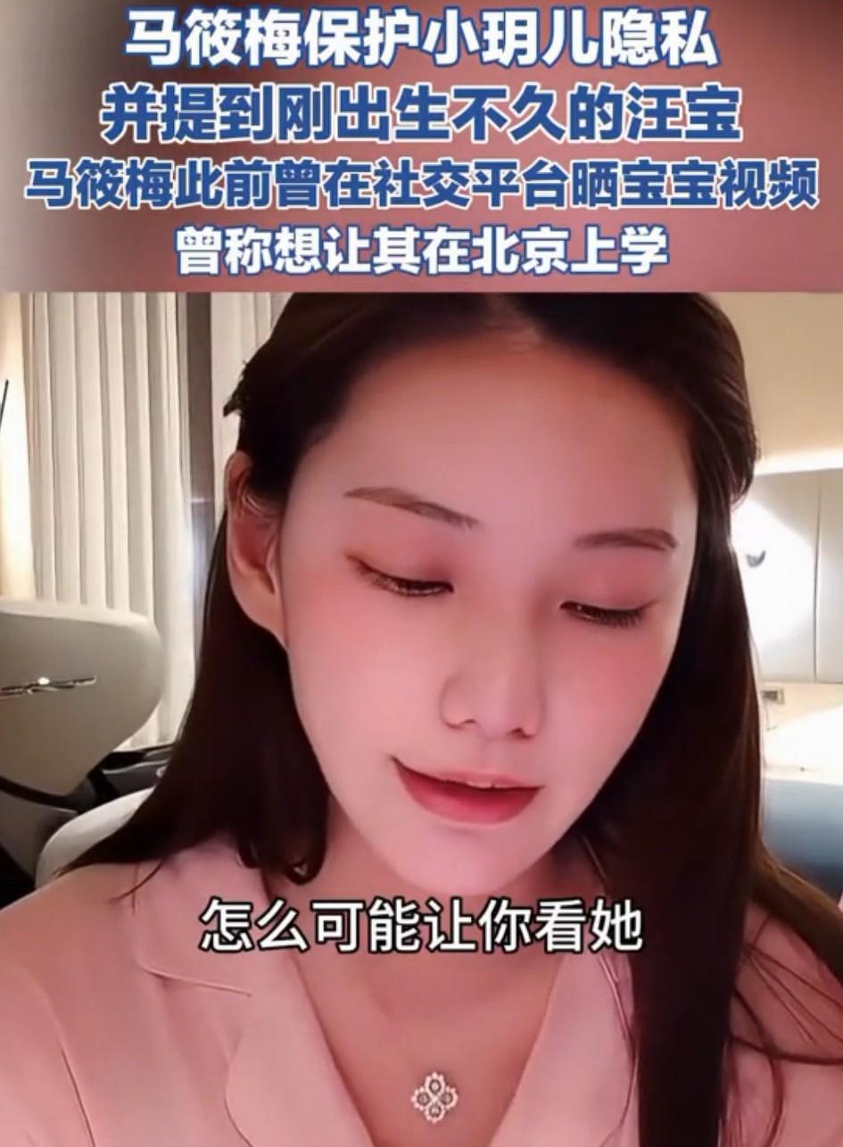发现了吗马筱梅没生孩子之前总是带着小玥儿出来，又是买衣服又是出去玩的，现在她有