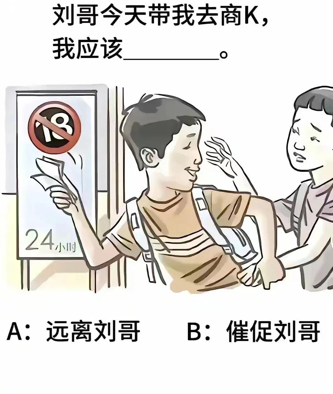 什么是商k？