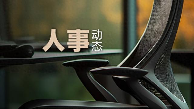 徐海荣已任山东省人大常委会党组书记