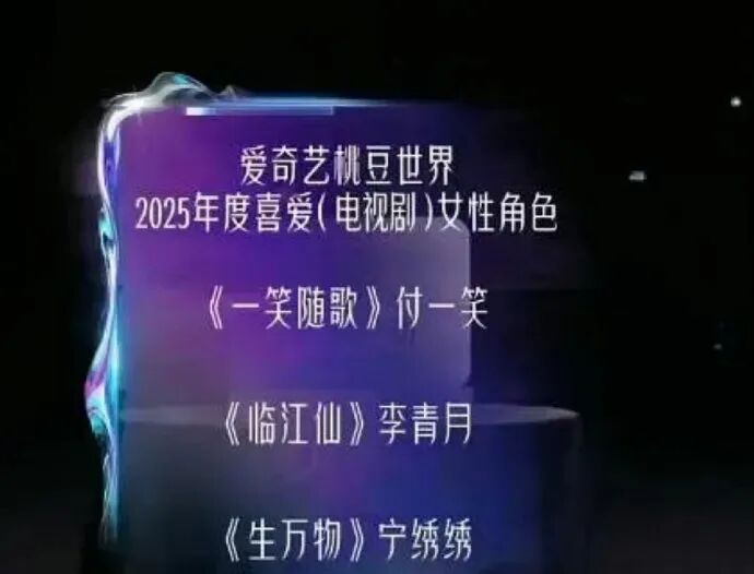 爱奇艺深夜紧急道歉