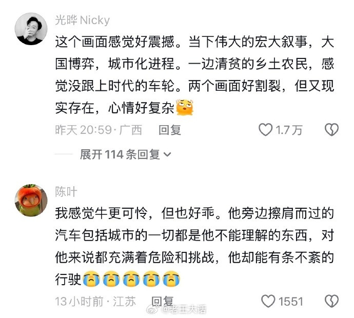 这一刻再次感知到了时代快速发展的强大割裂感