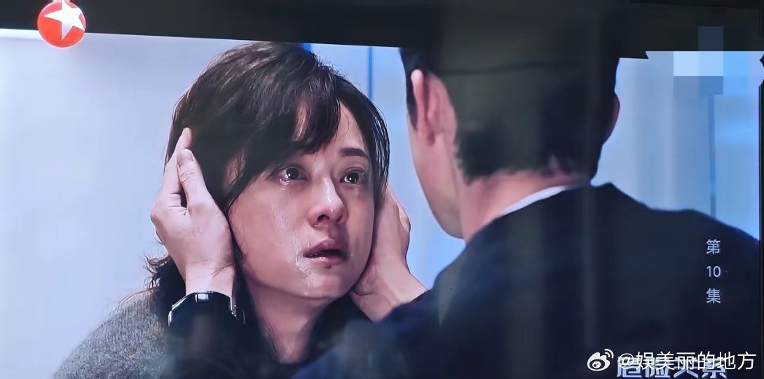 孙俪的脸是怎么了？昨晚播出的《危险关系》第十集中，有一场戏是孙俪向吴慷仁倾诉自己