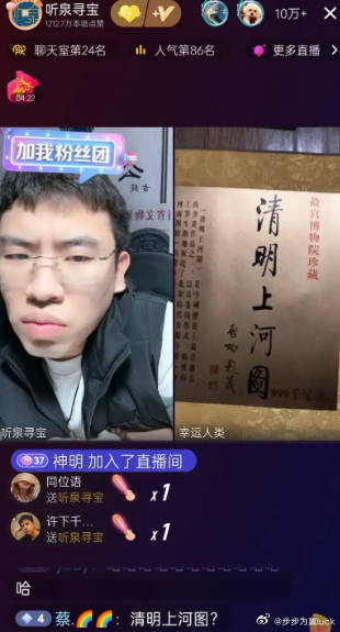 听泉赏宝这事，说出来挺搞笑的。一个鉴宝博主，银元、玉器、钱币，一眼就能看出来真假