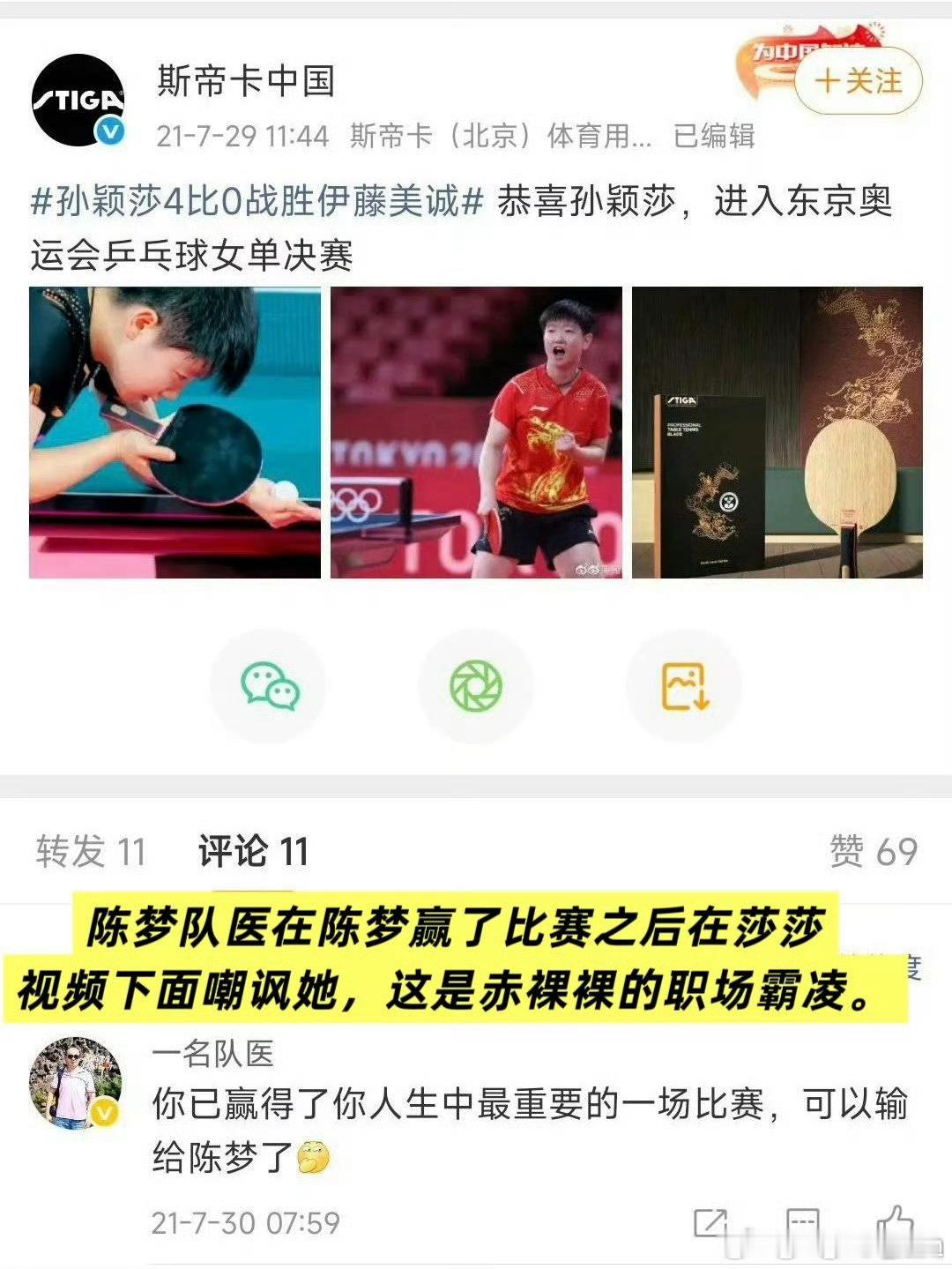 都多久了，还来这招？你还是解释解释图一把