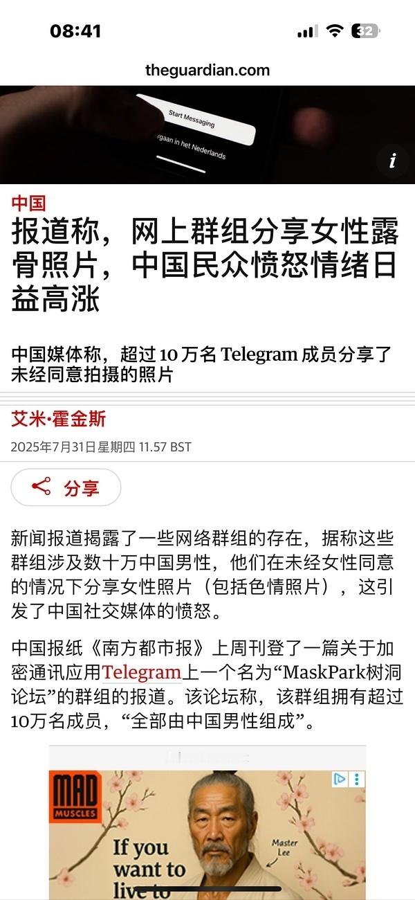 我们这的男性大量偷拍女生的视频上传境外的事引起各国或行政区媒体报道。​​​