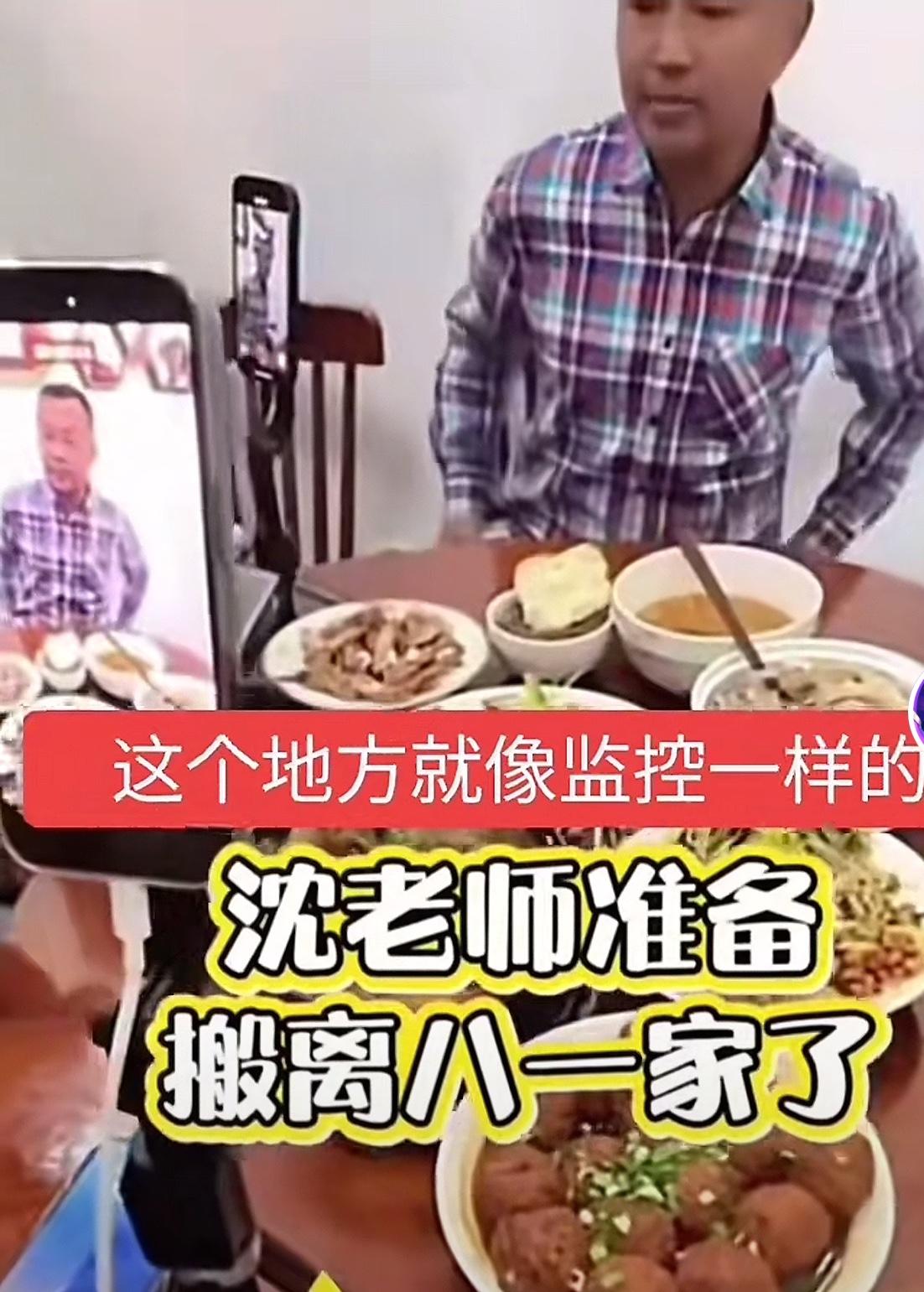 沈巍还是决定搬走，离开给他买游泳池的主播家。沈巍说住在这里和白鹤一样，一直被