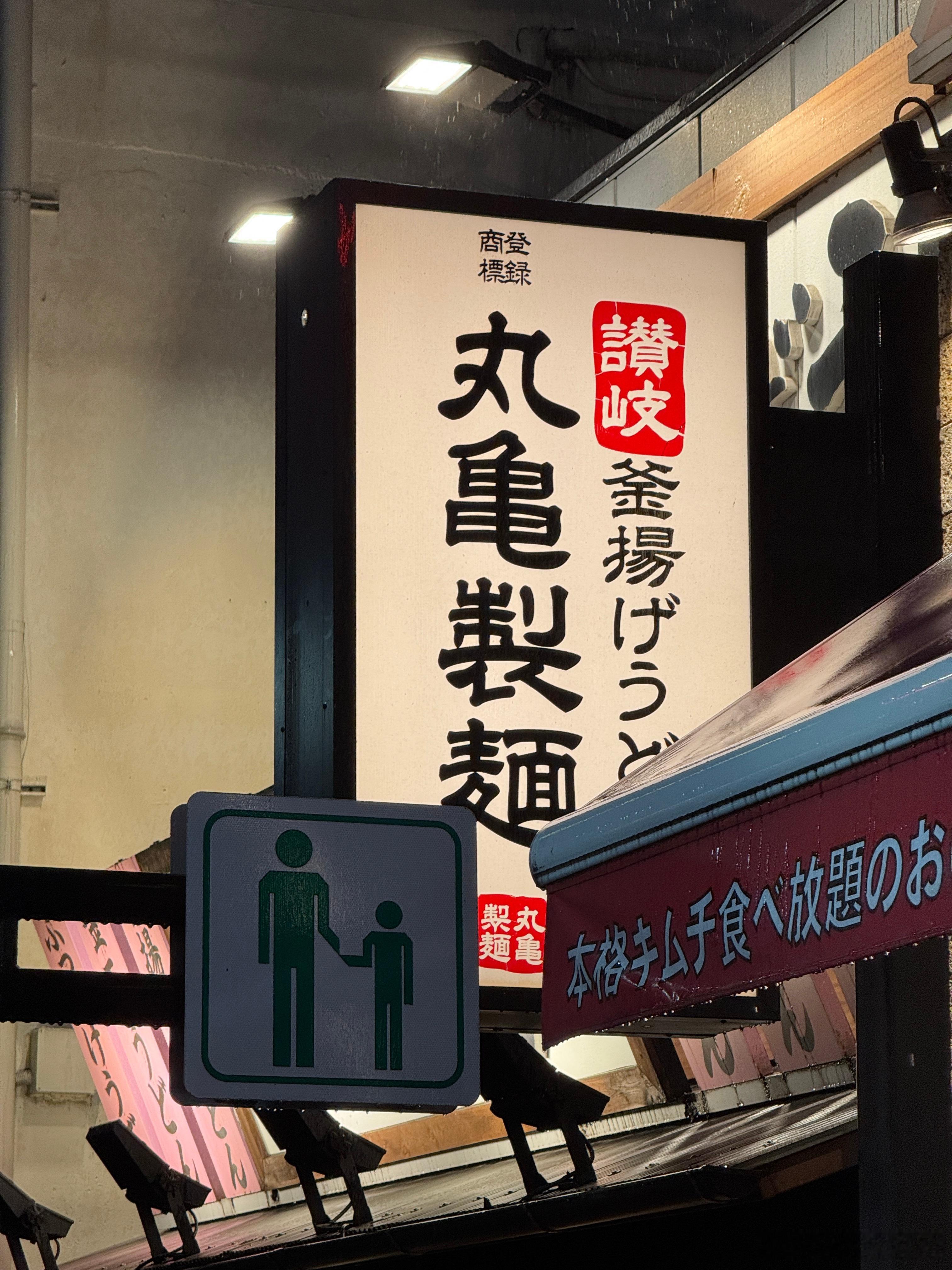 在日本我吃过很多个面，我非常爱吃日式拉面。相对于中式的兰州拉面或者陕西刀削面。日