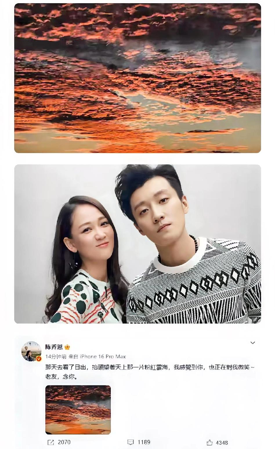 刷到陈乔恩的动态，瞬间泪目！当年乔任梁说喜欢粉粉的天，如今九年过去，她从