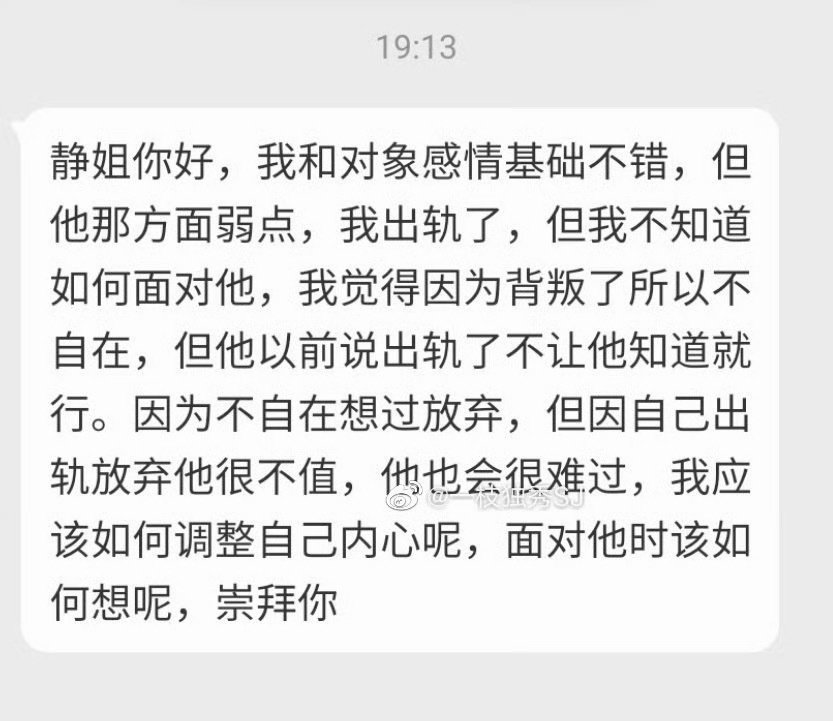 如果你未来是愿意和你对象一起的他又不太在意你出轨也就是默许的话那就小心一点有所收敛地出个轨，解解馋用