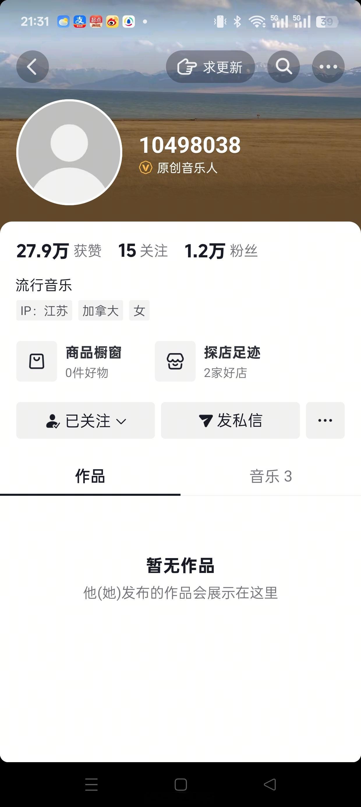 曲婉婷帐号没了1、账号还在，只不过现在是数字ID显示而已，她原创音乐人的认证还在