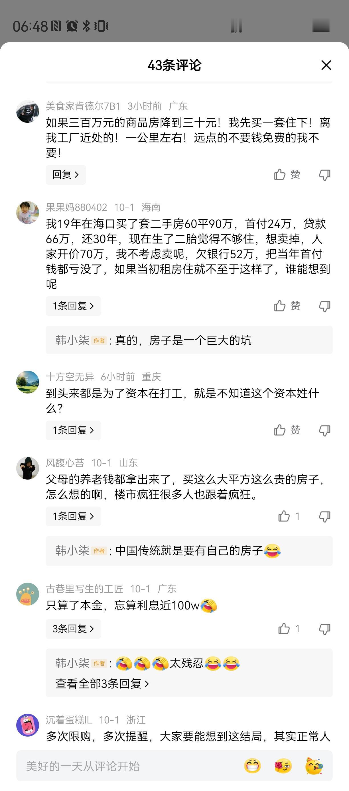 买房还不如租房！买房后悔尤其是房价下跌通道，那些高位买房的，这几年整齐划