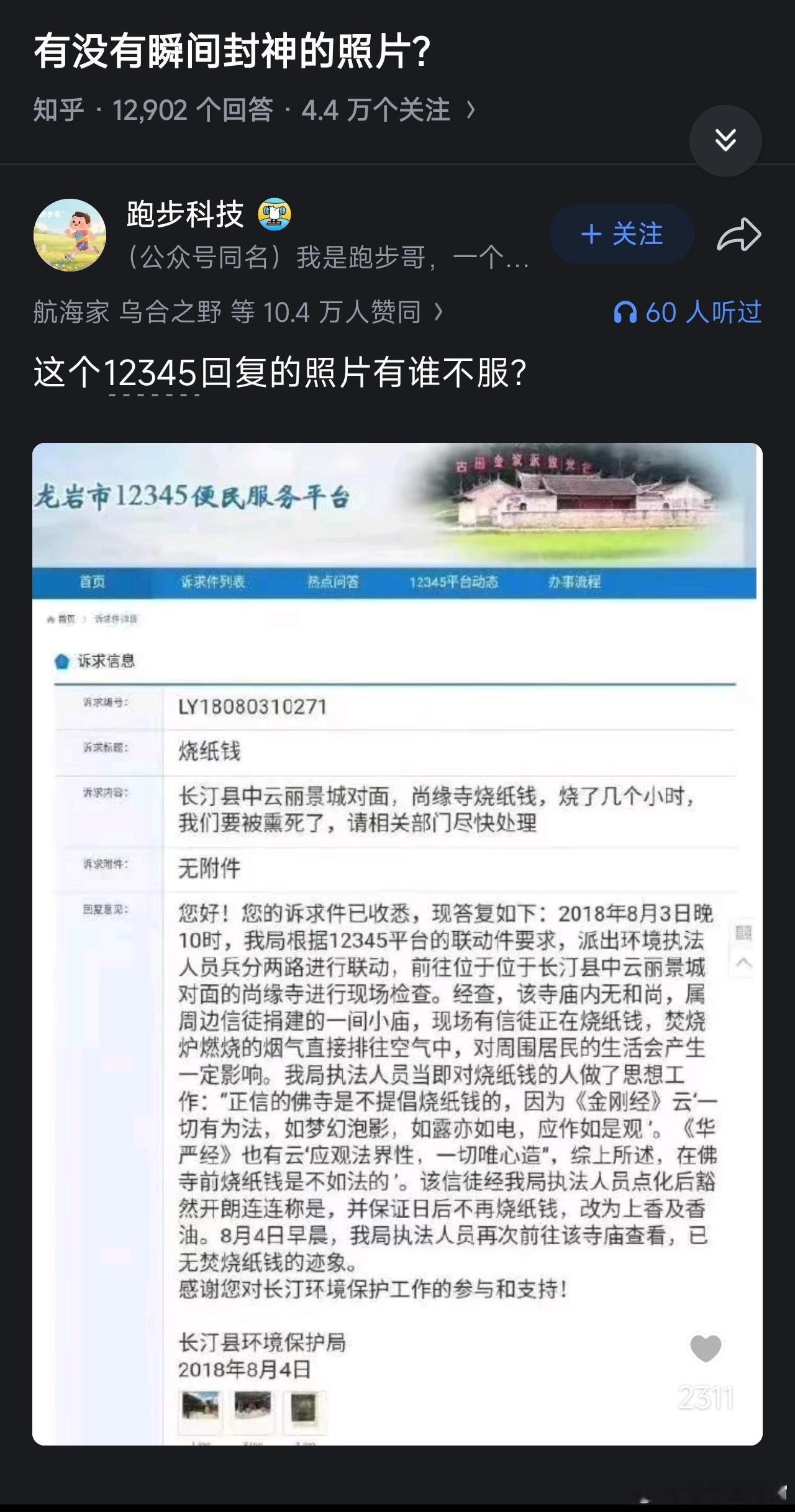 牛逼这便民服务平台工作人员真是对症下药啊这活一般人干不了。👇🏻