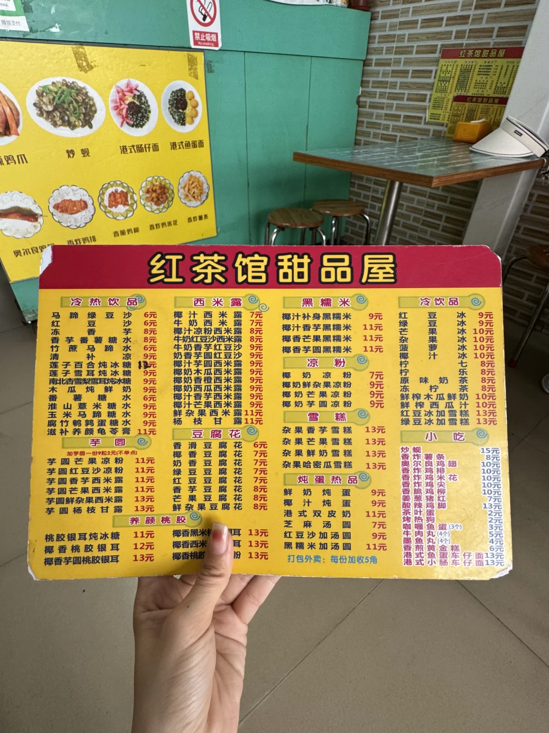 在惠州…我的消费观崩塌了……