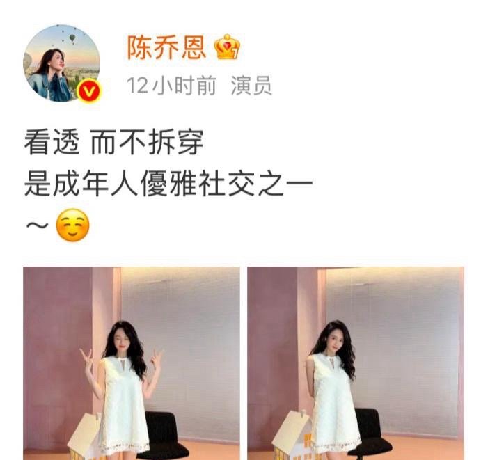 陈乔恩还是没办法原谅杜若溪没想到事情过去了这么久，她还没有走出来，这回旋镖来的好