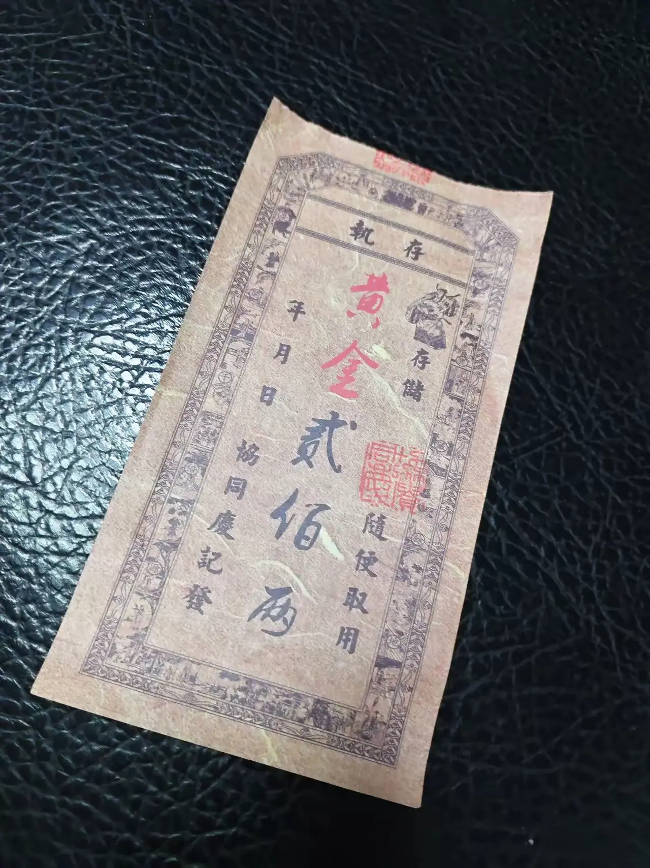 整理抽屉，翻出来这个东西