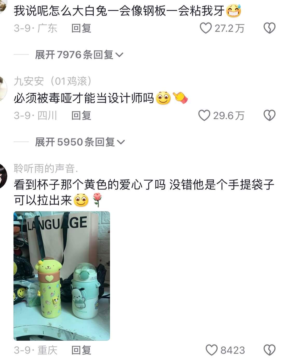 都说了哑巴不能当设计师！