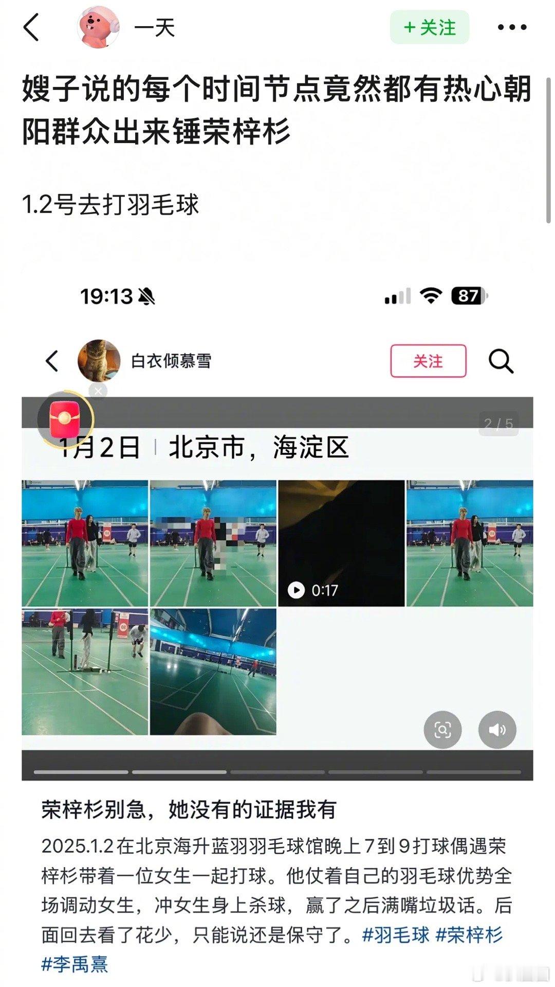 荣梓杉私密照当头像荣梓杉被热心网友拍到～[吃瓜]​​​