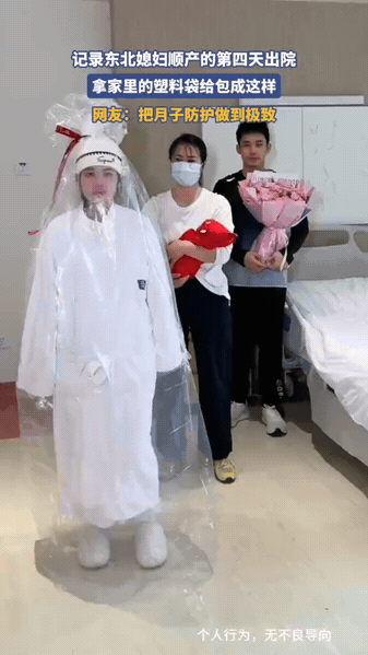 笑喷！产妇出院被塑料袋全套裹住，长辈坐月子防风太拼了有网友分享一段产妇出院的
