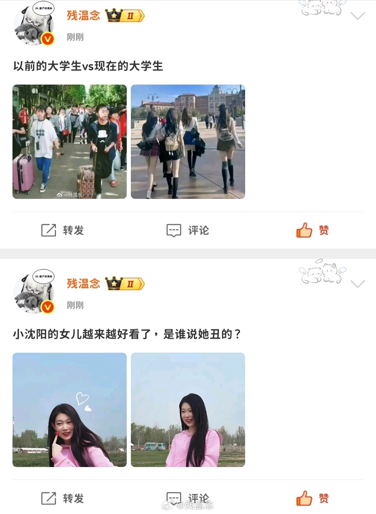微博崩了吗甩了好几遍ydl都是0何意味呀