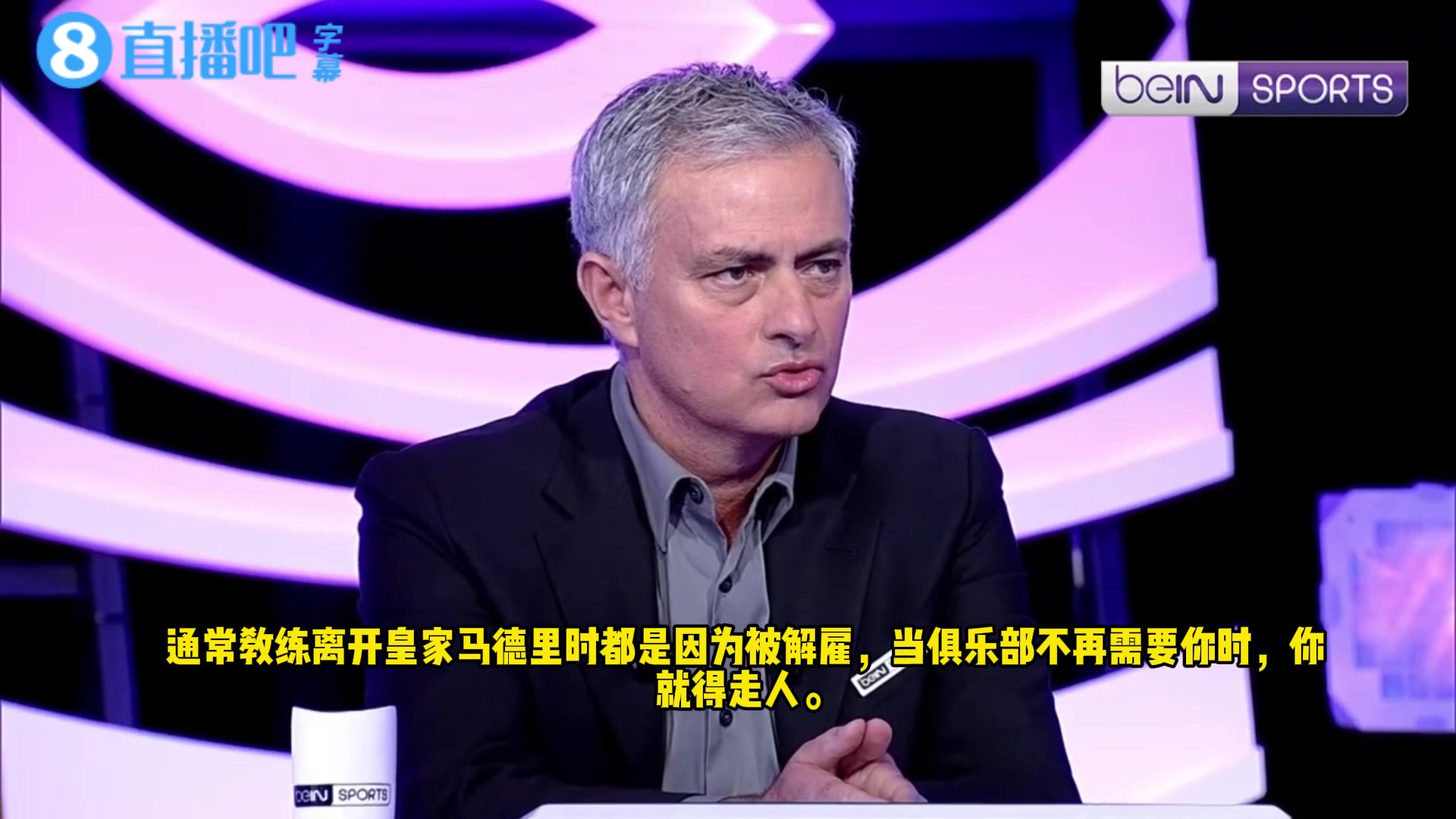 穆里尼怒斥皇马:第二名就是输家里的第一名!