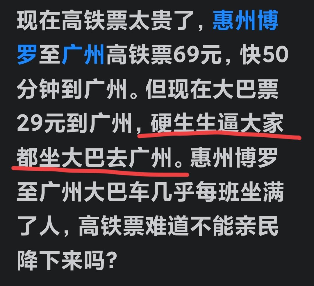 国家大力发展交通的初衷是正确的，然而已开通的高铁，其票价却让民众有些难以承受。