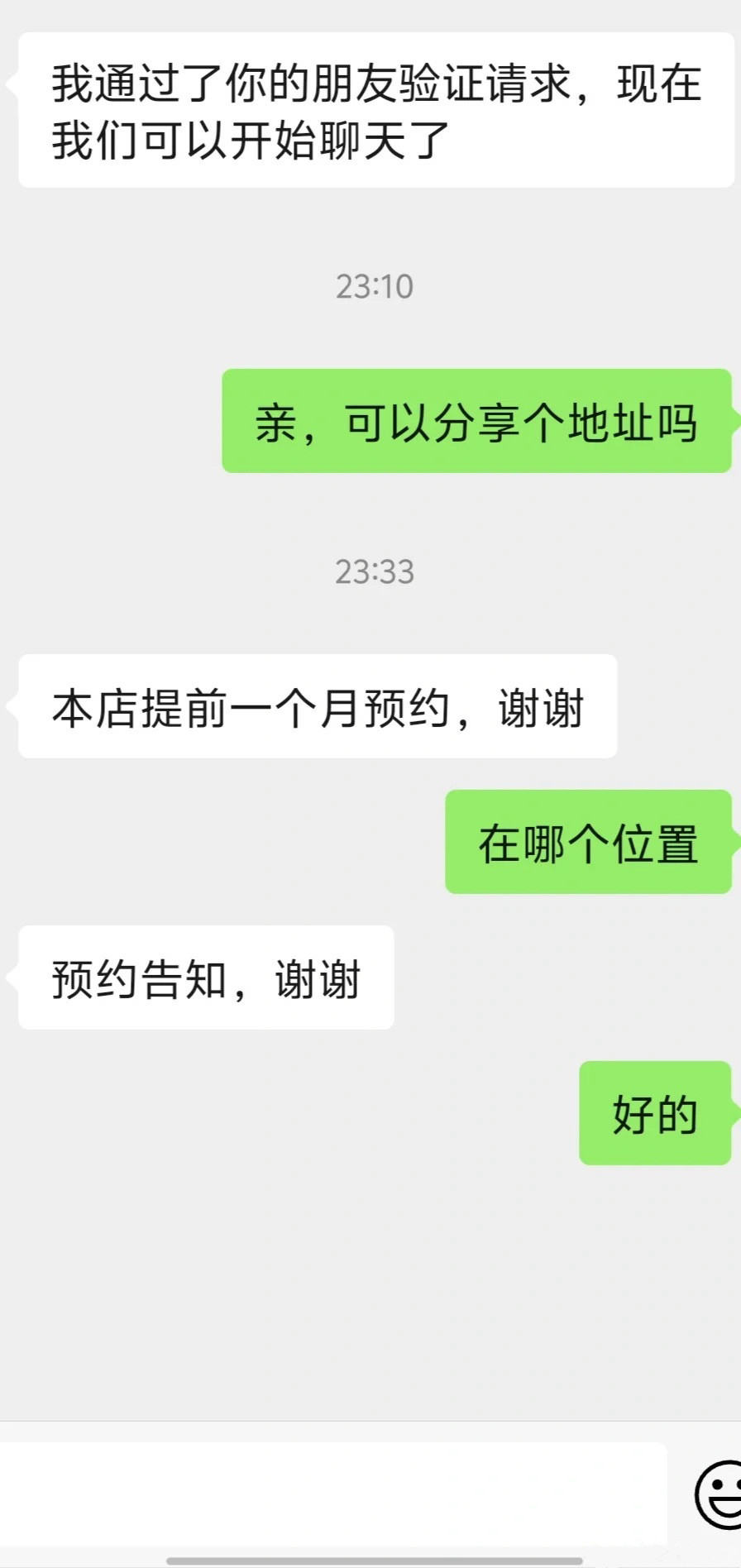 现在的私房菜都这样吗？！！！
