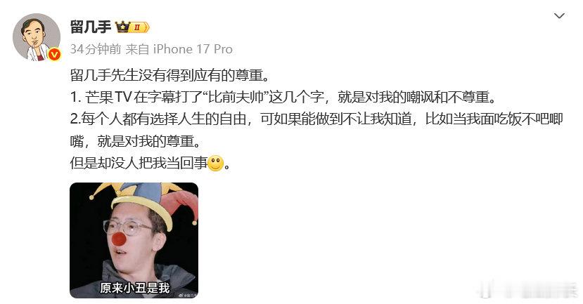 留几手说没人把我当回事留几手再回应葛夕上恋综，所以想表达什么留几手再回应葛夕